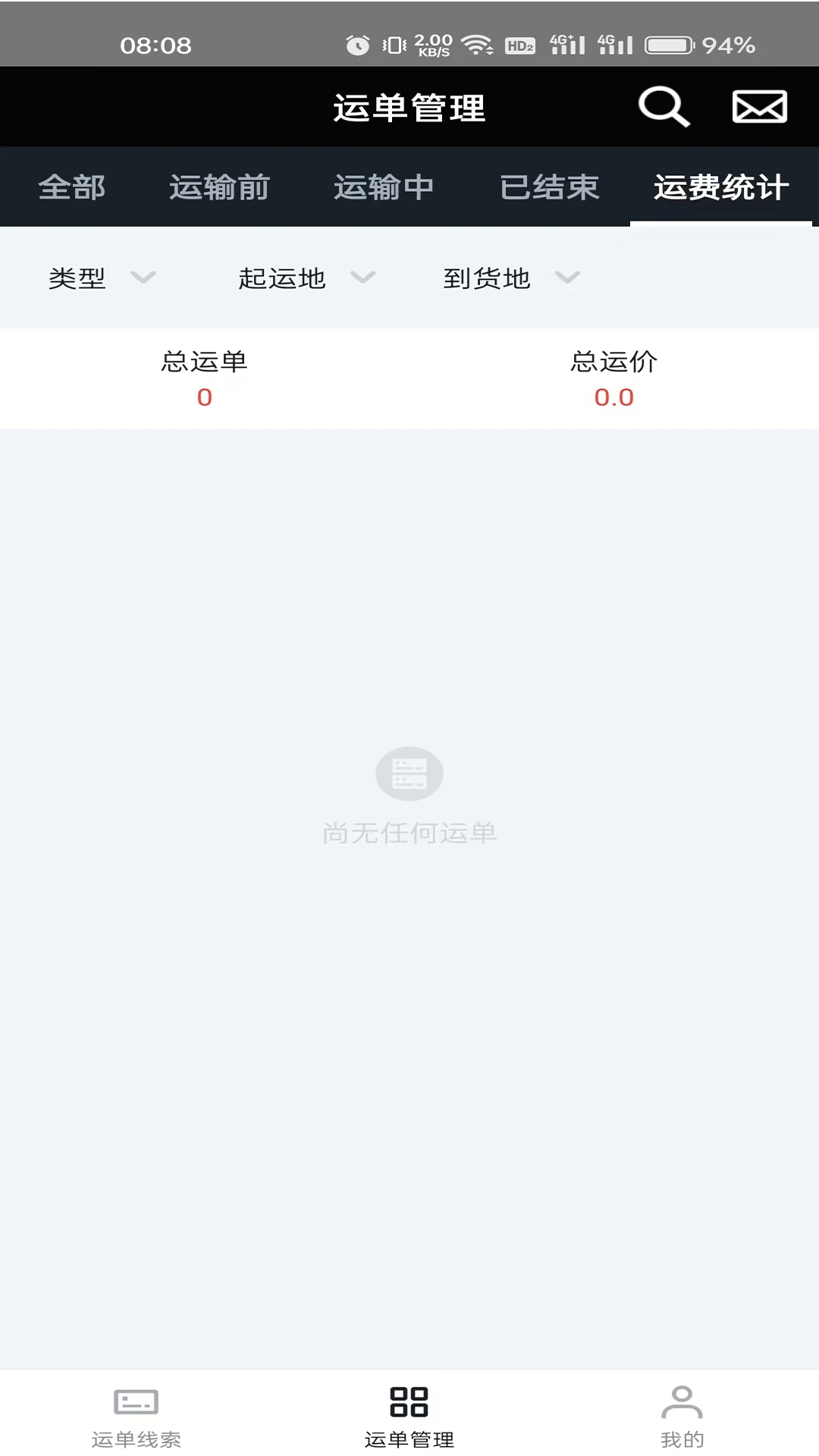 冷易通经纪人截图