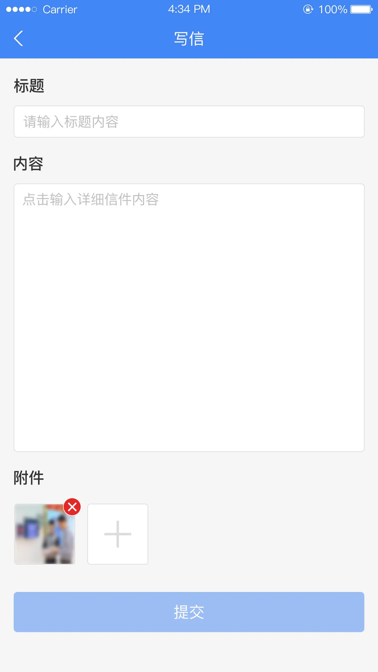 北京信访截图