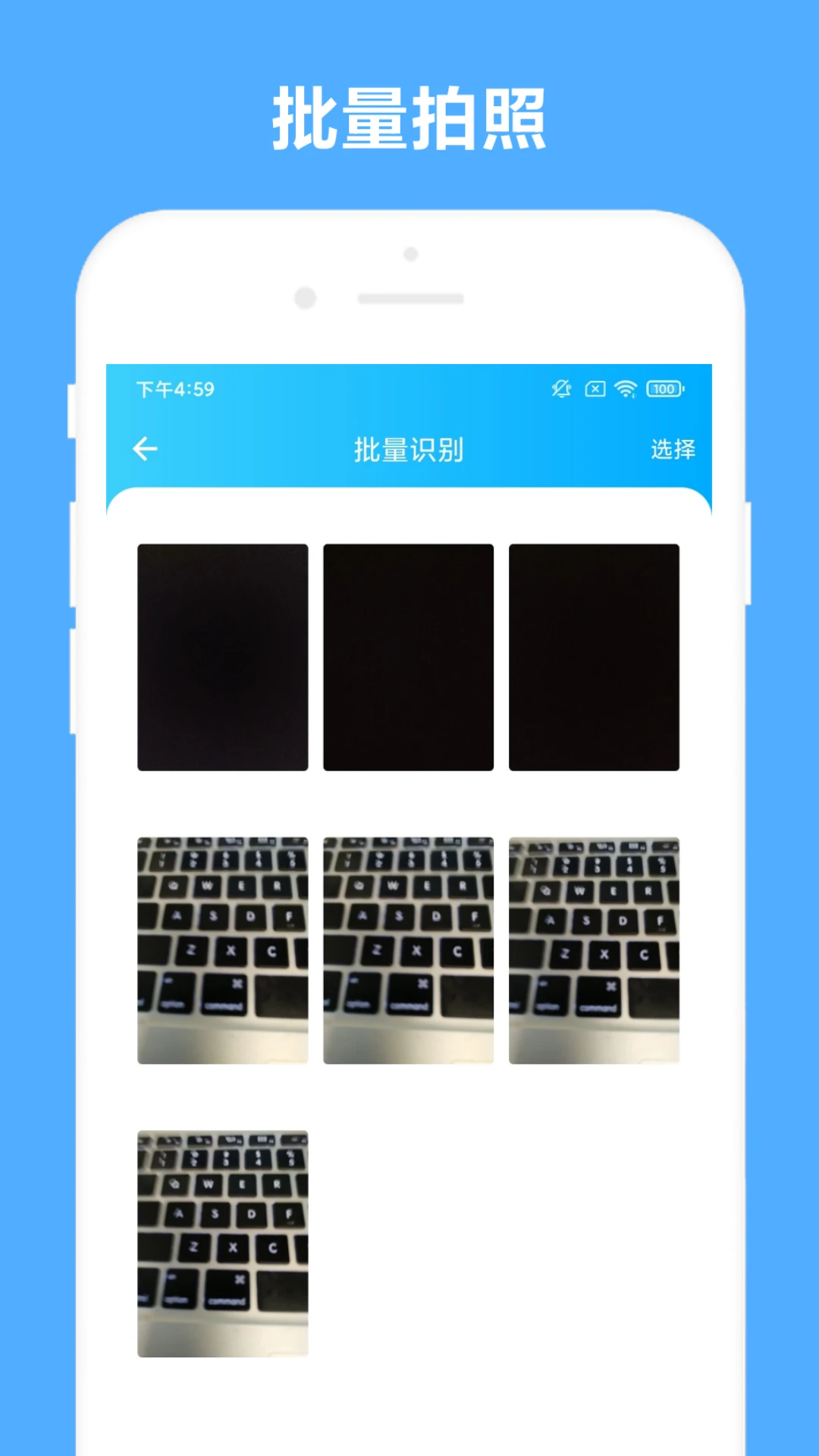 发票助手截图