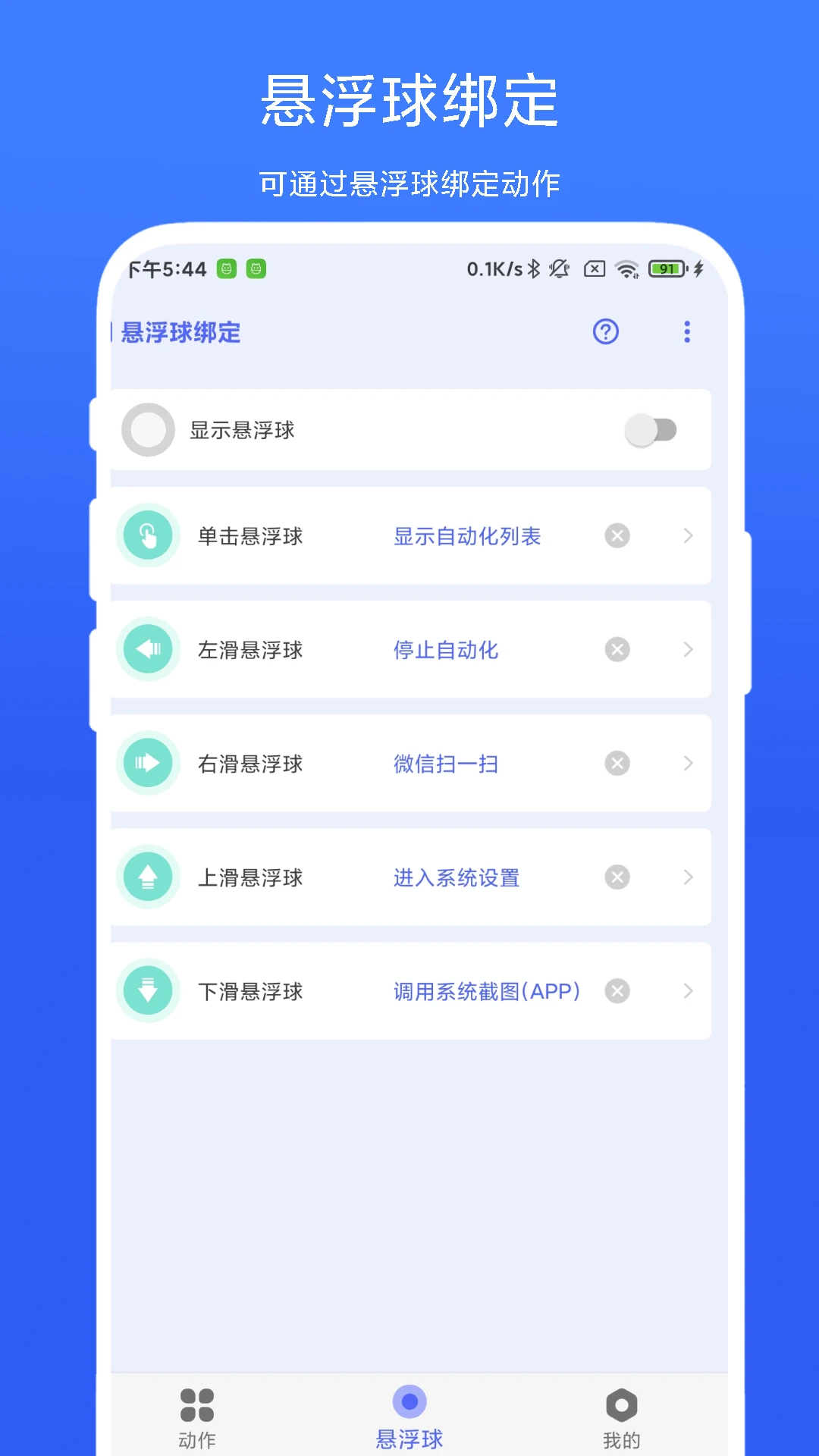 AutoAgent截图