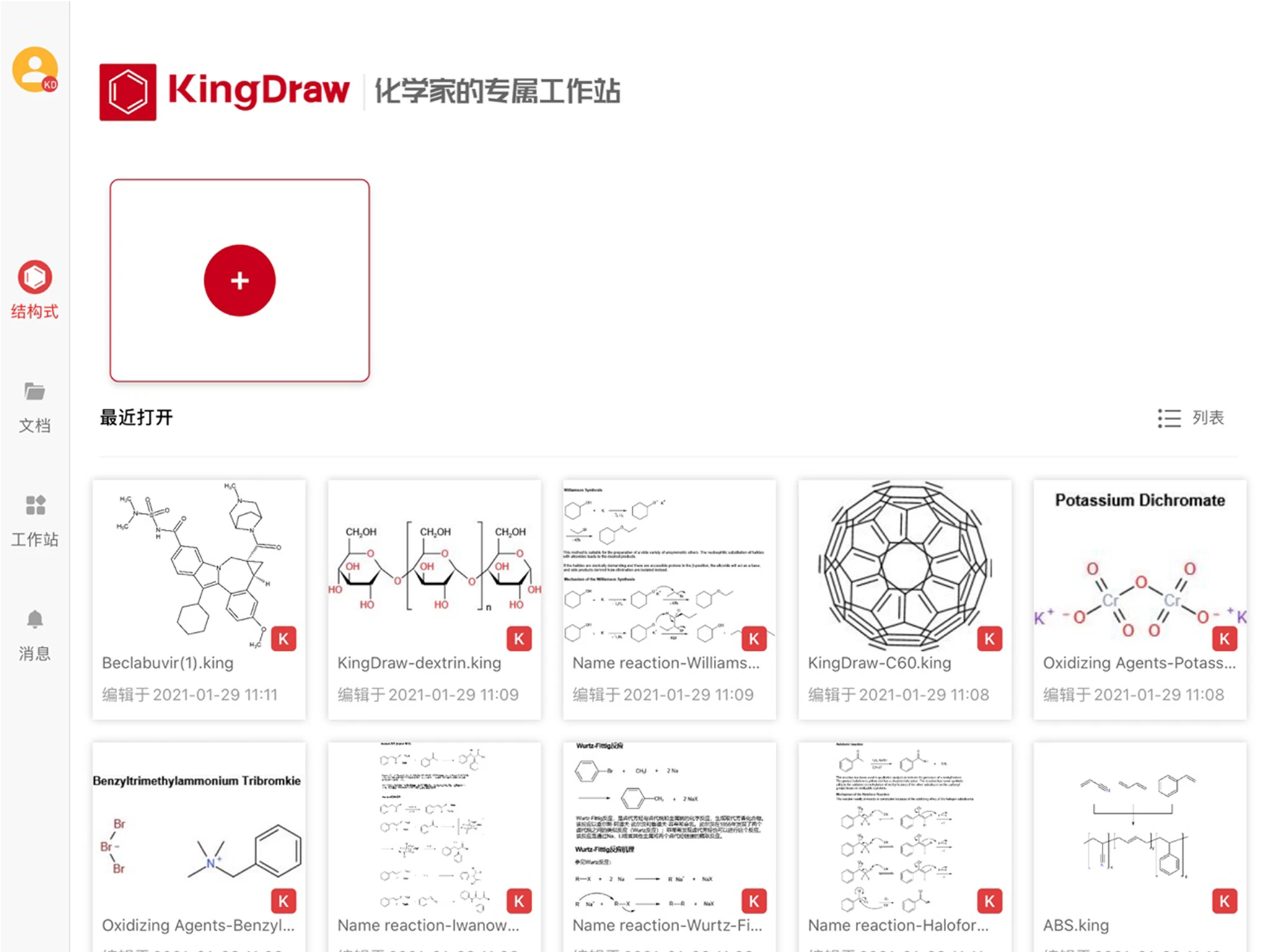 KingDrawHD截图