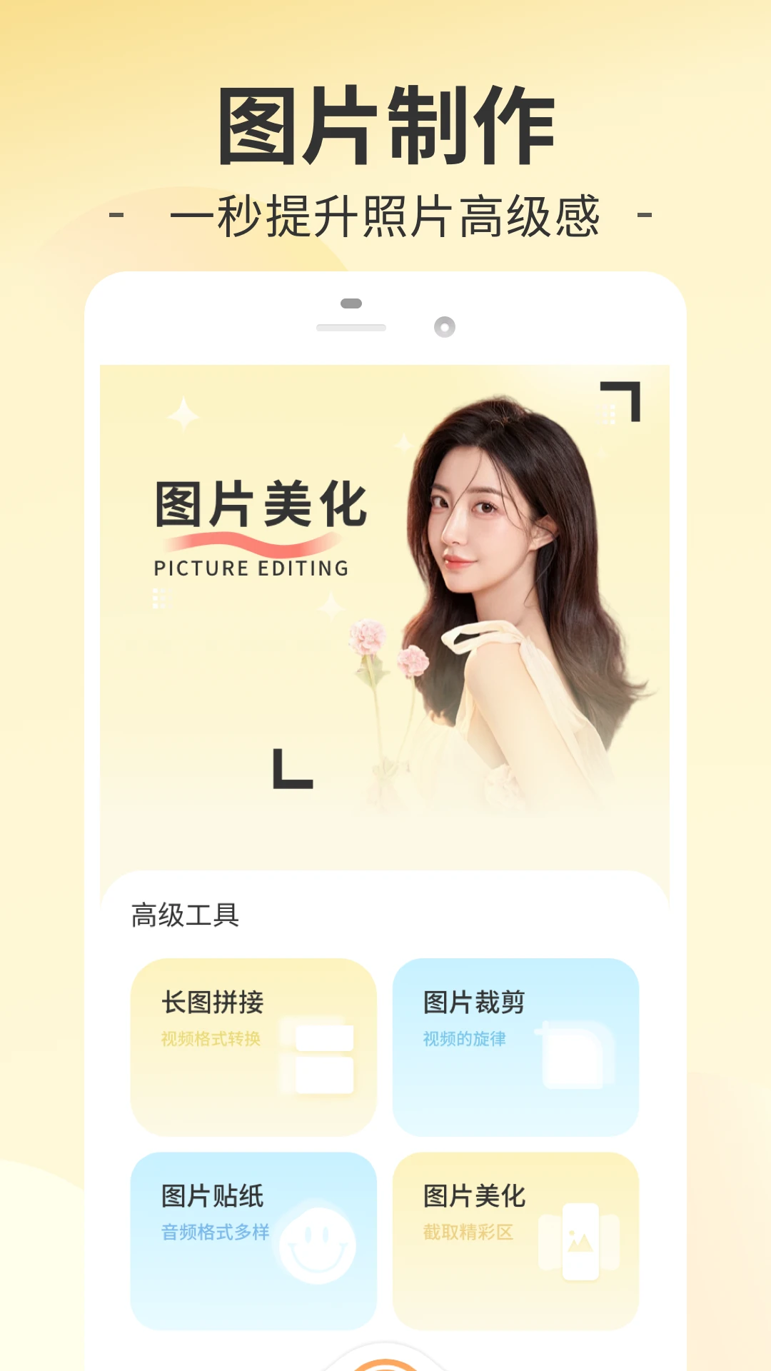 趣妙截图