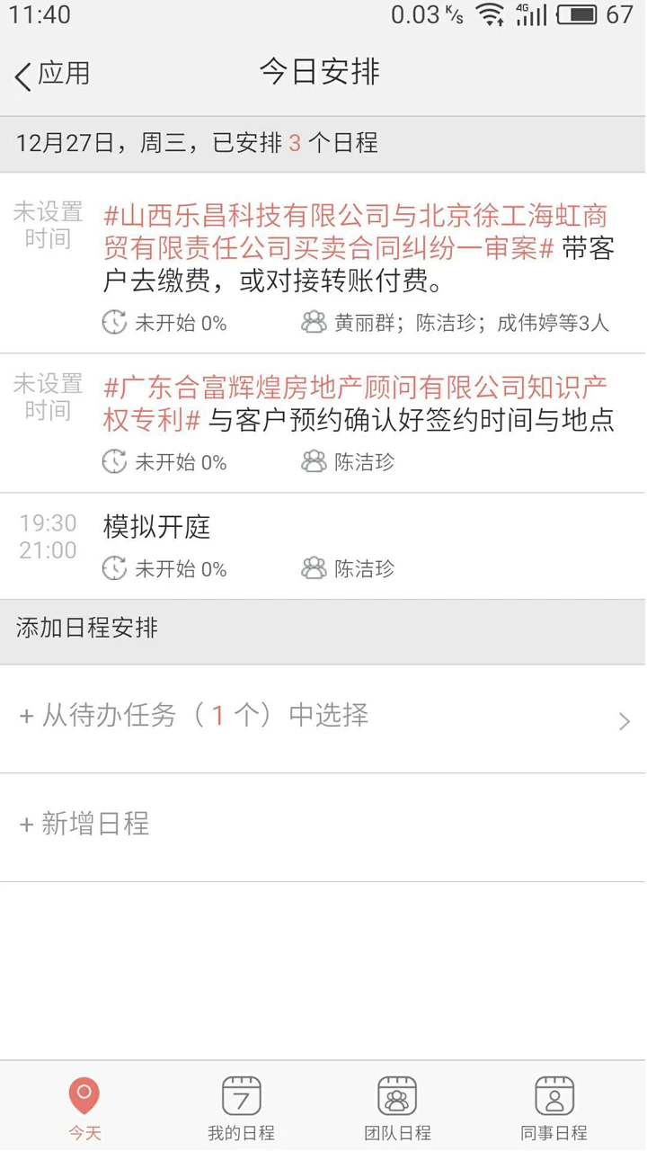 金助理截图