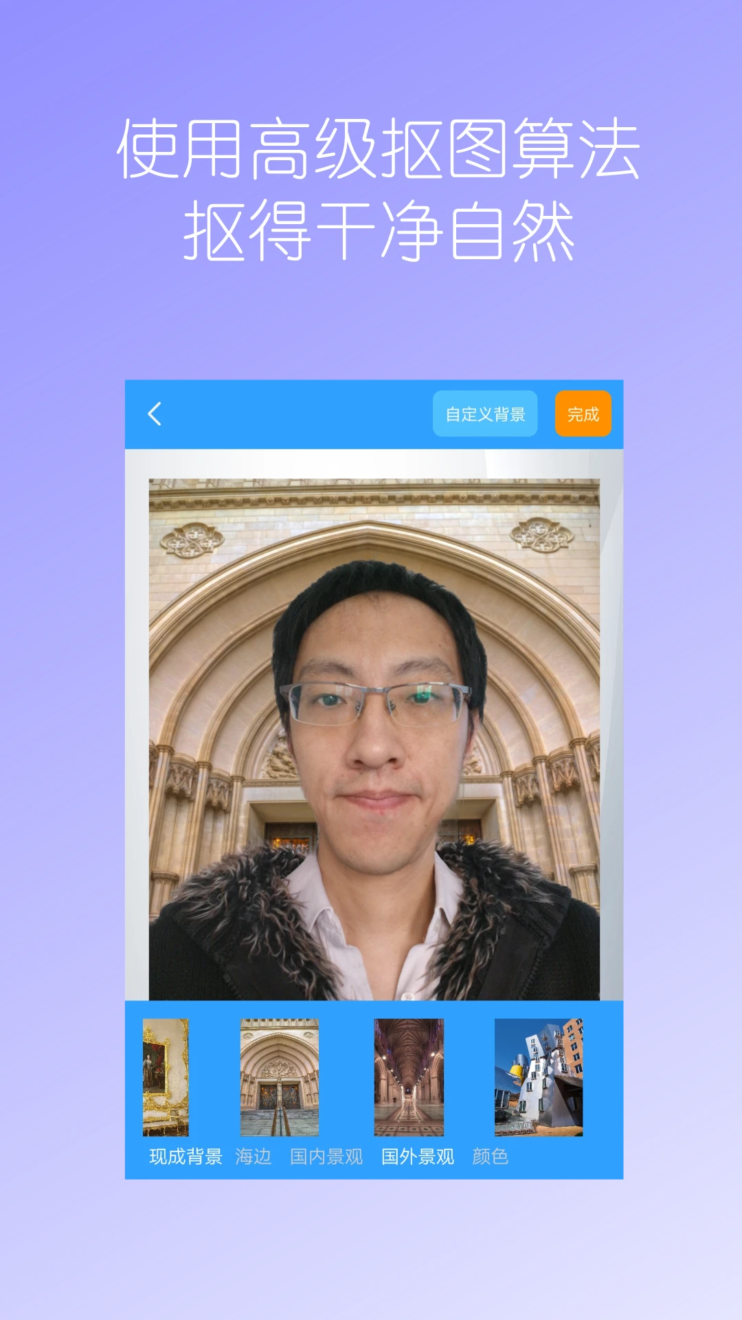 汉原抠图大师截图