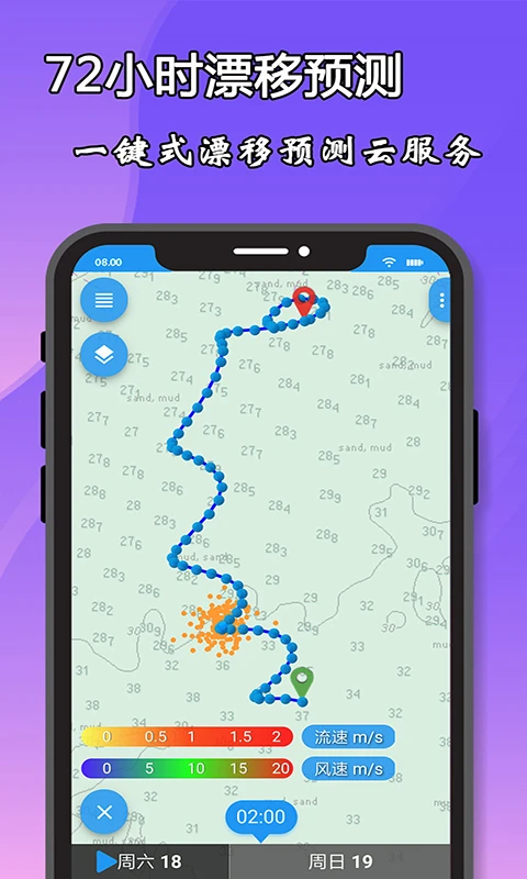 海上搜救截图