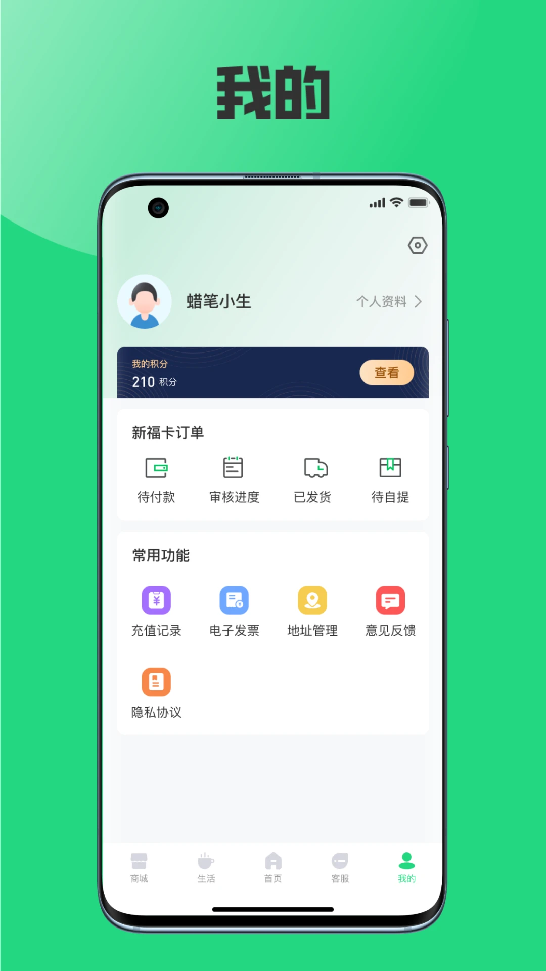 榕城通截图