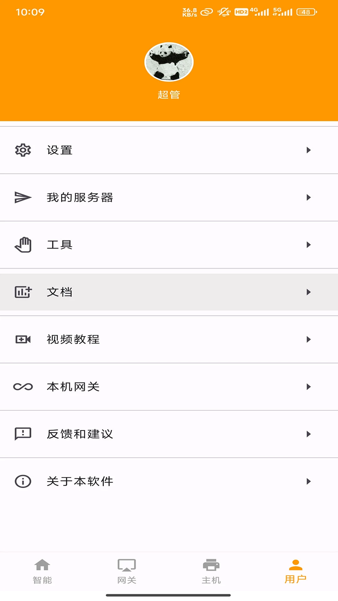 云亿连截图