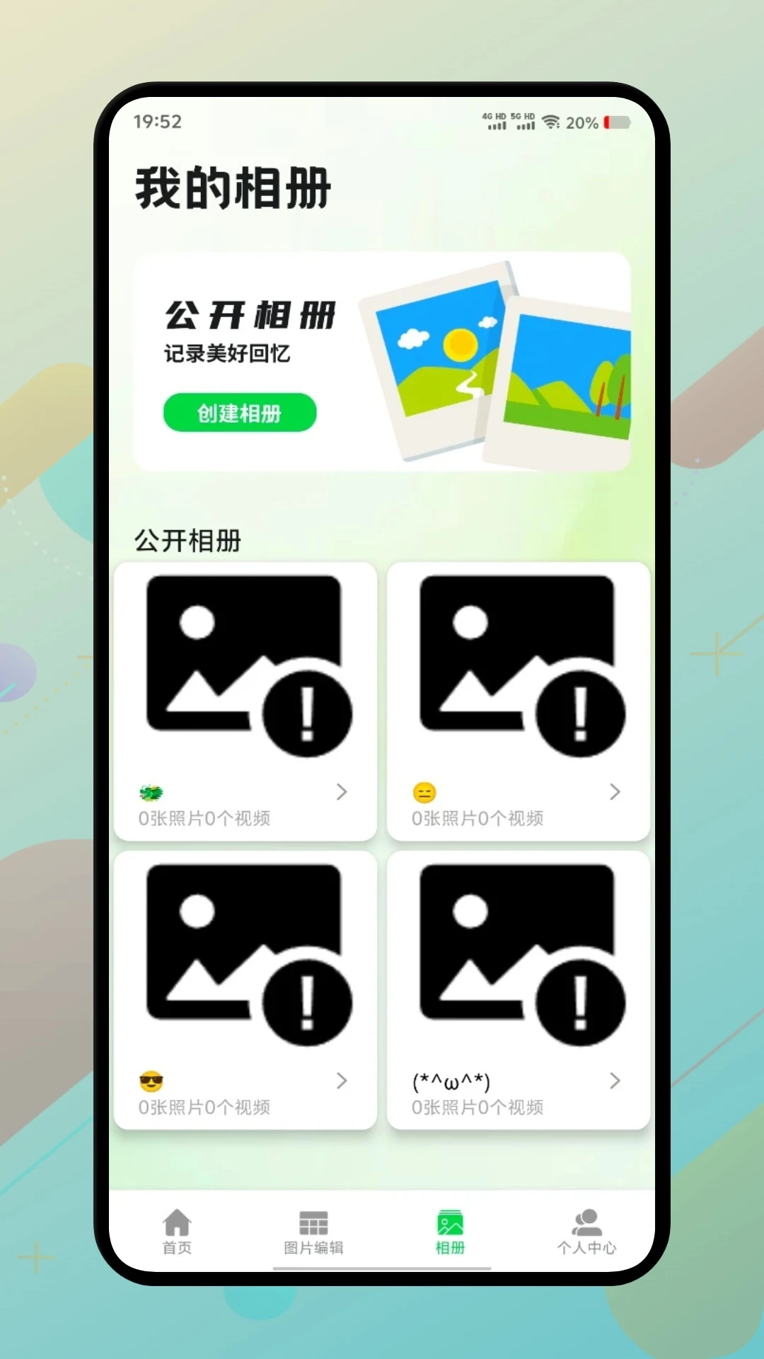 趣夜拍截图