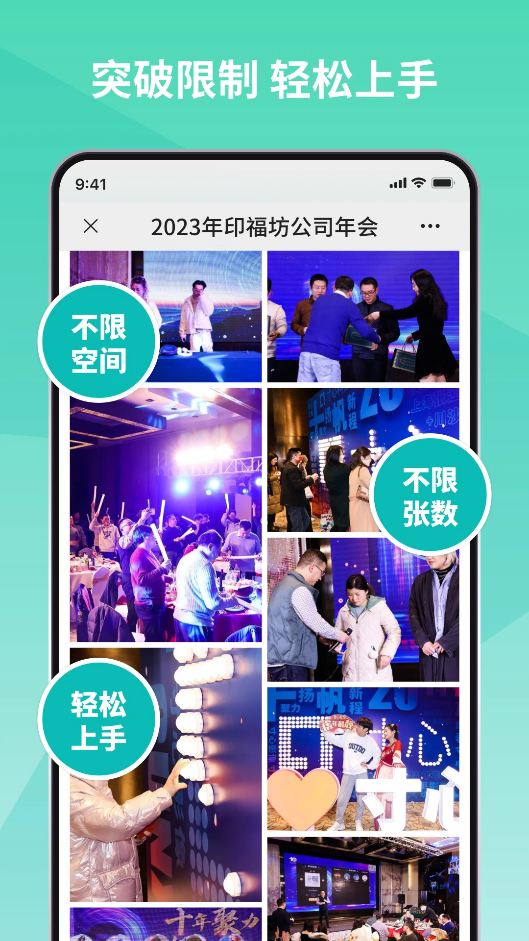 寸心来拍截图