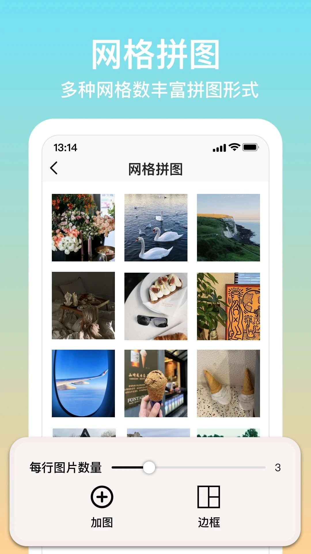 拼图君截图