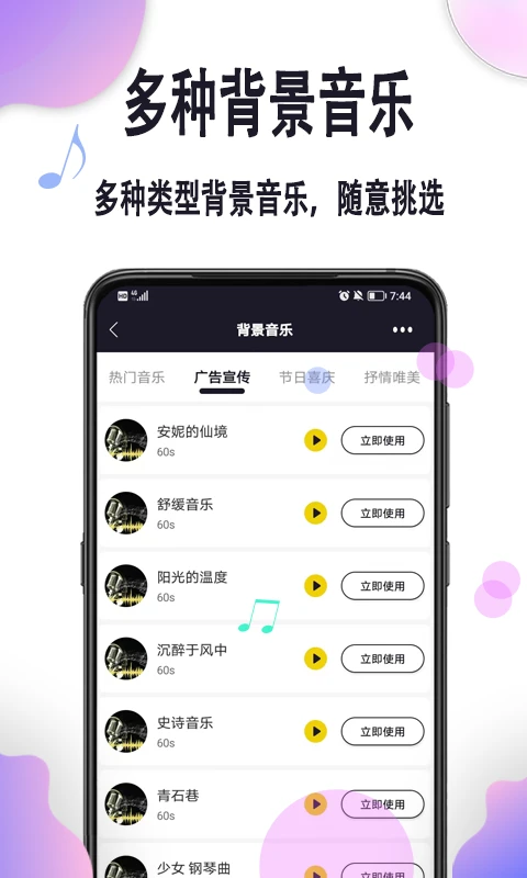 自助配音截图