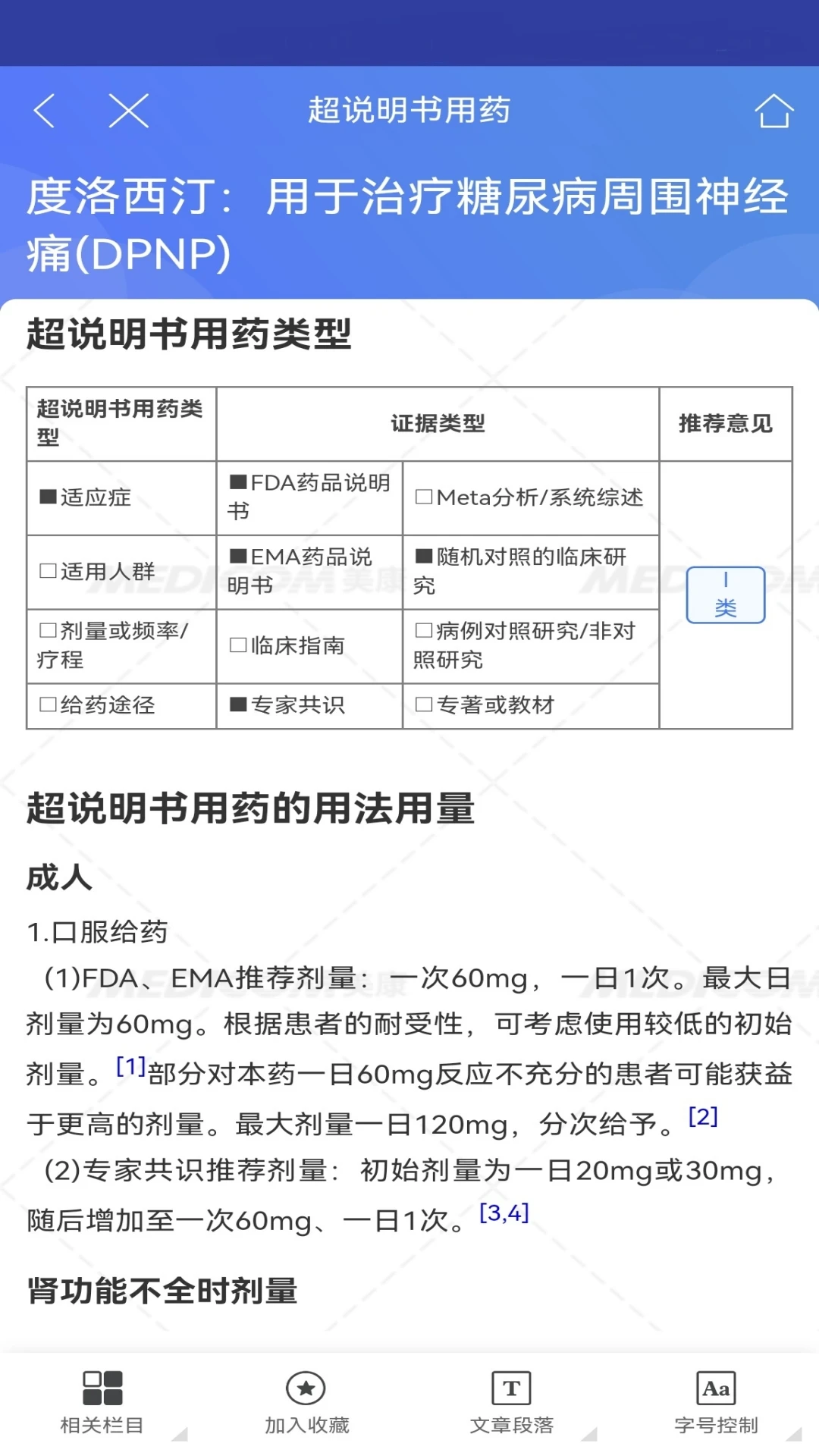 MCDEX移动版截图