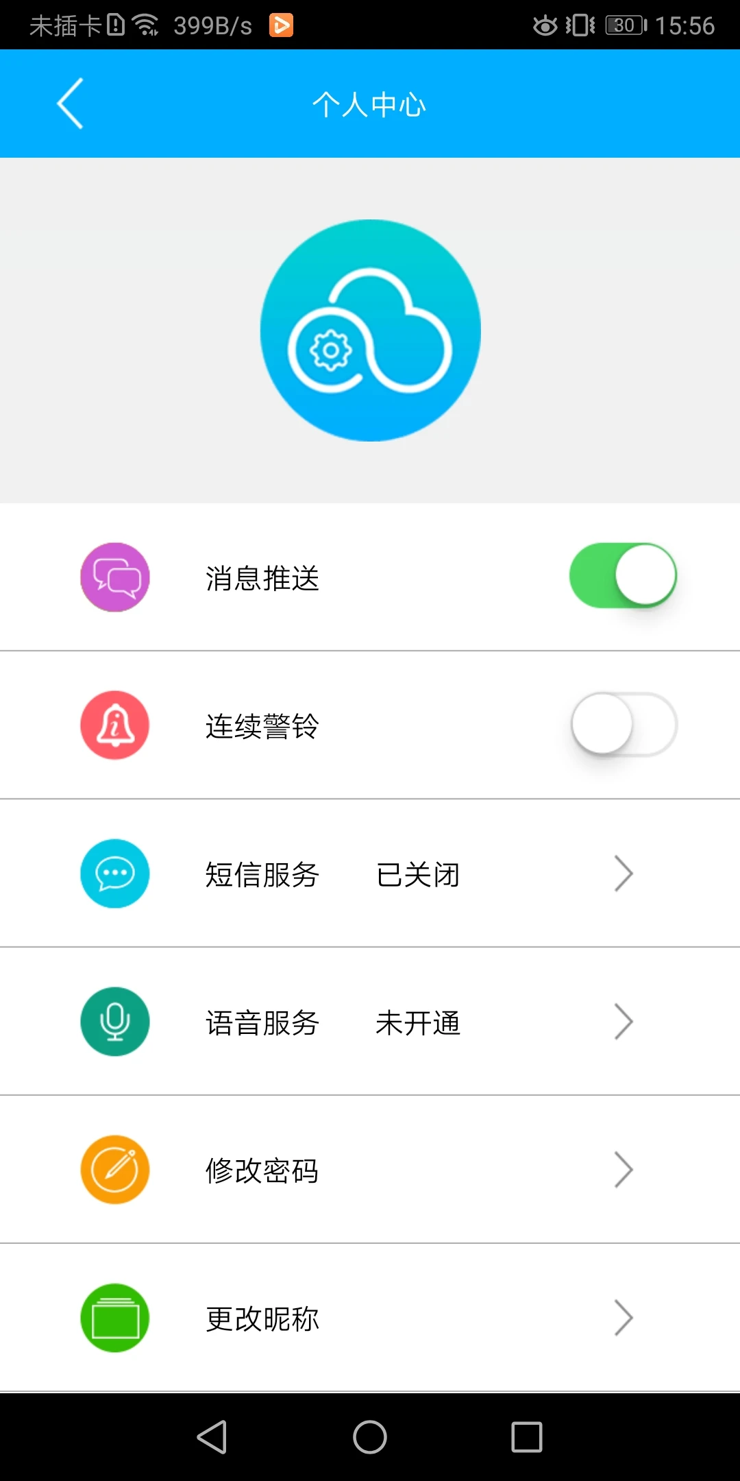 云控之家截图