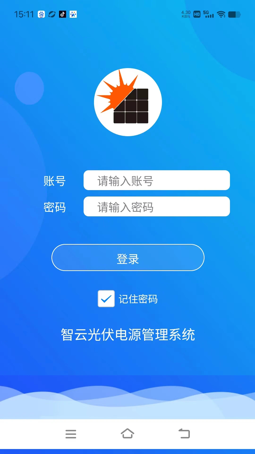 智云光伏截图