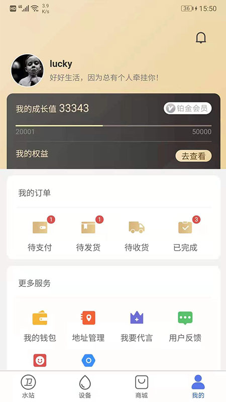 卫民净水截图
