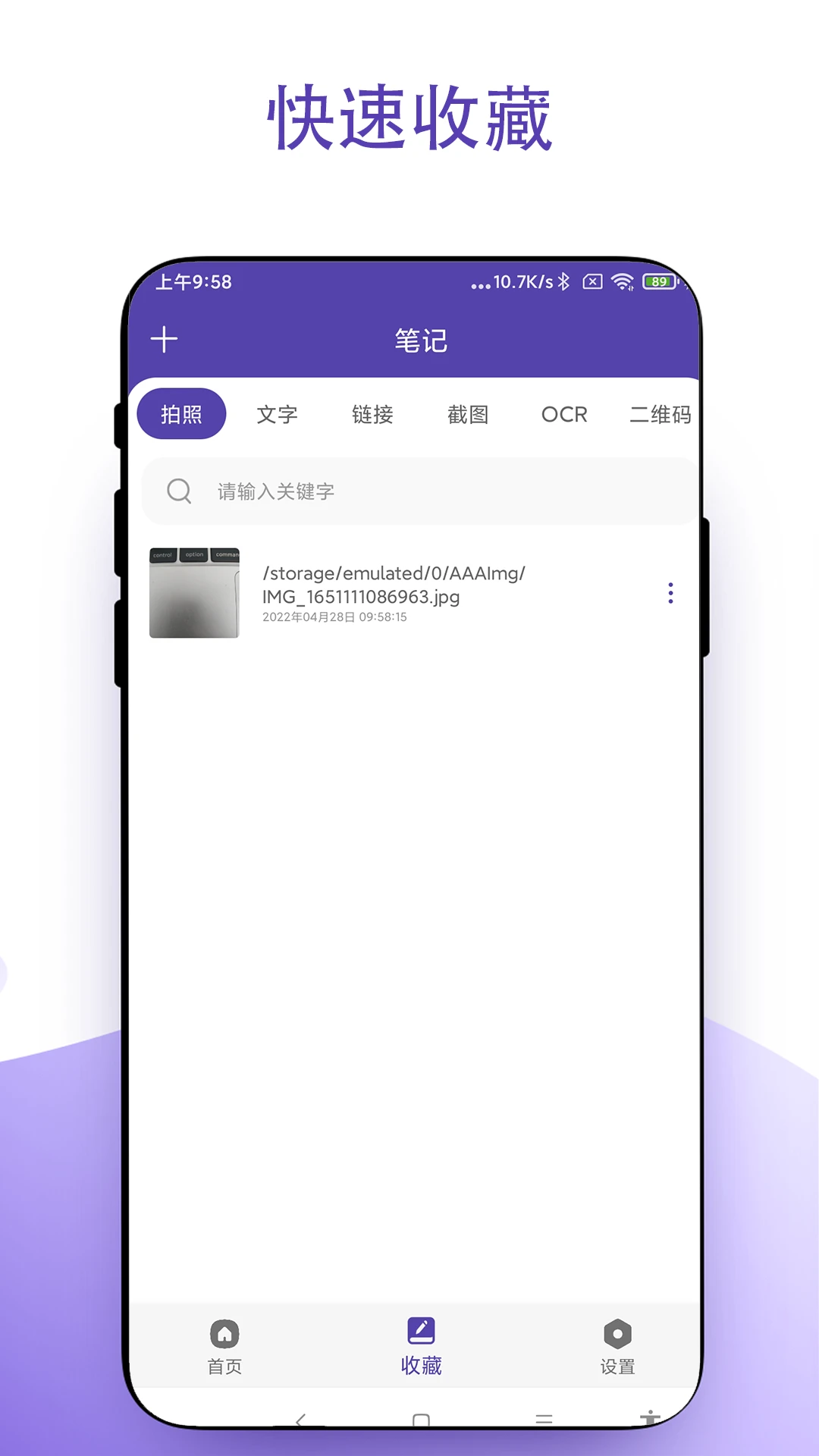 鼠标右键截图