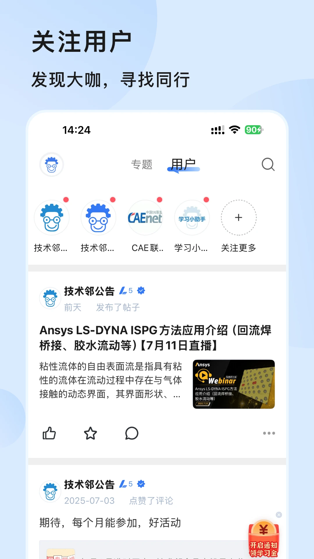 技术邻截图