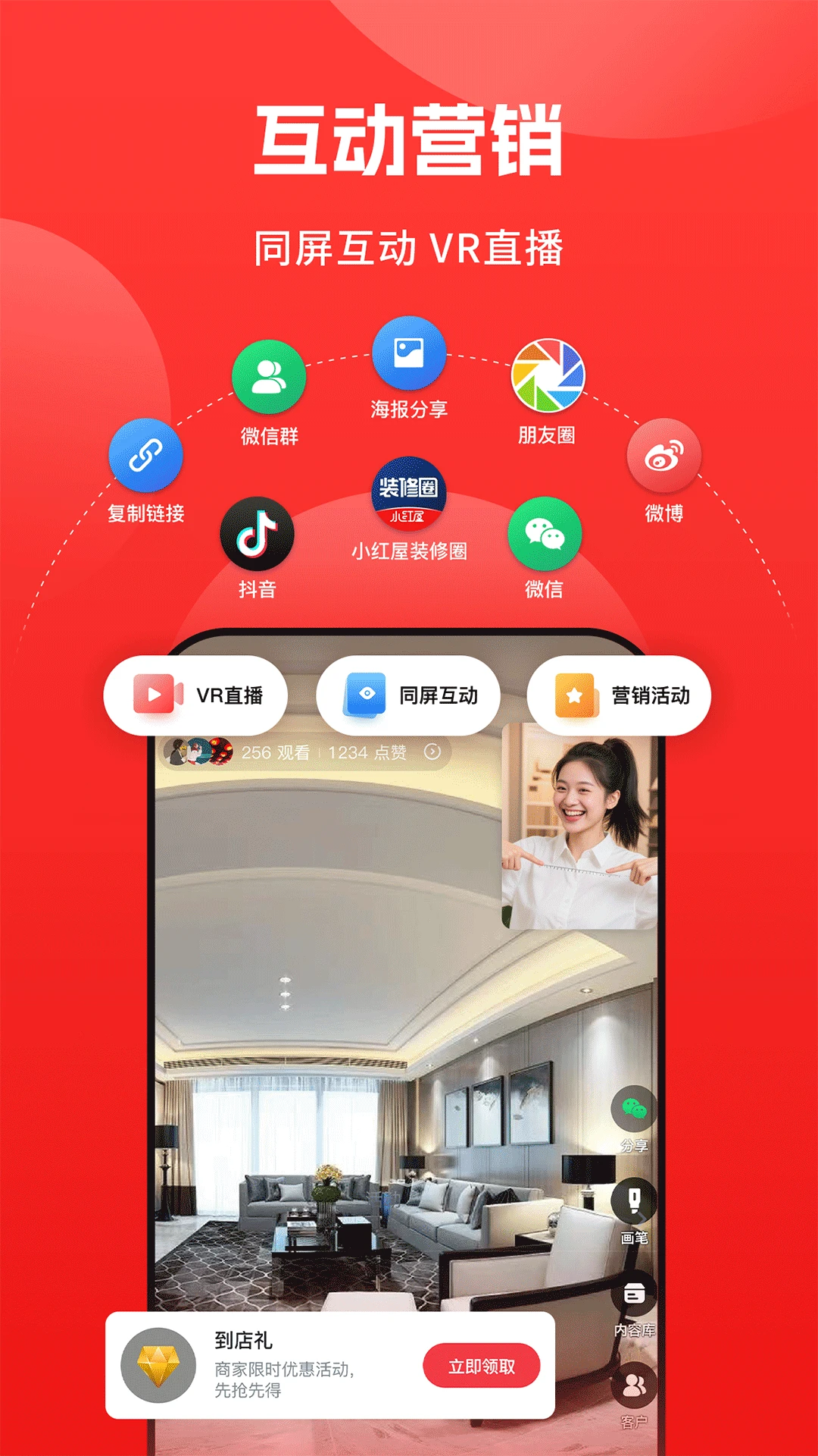 小红屋全景相机截图