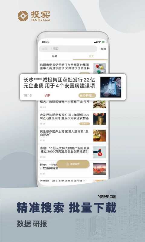 投实截图
