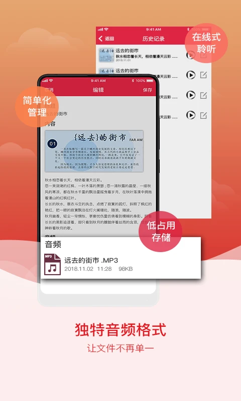 拍图识字截图