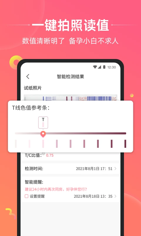 孕橙截图