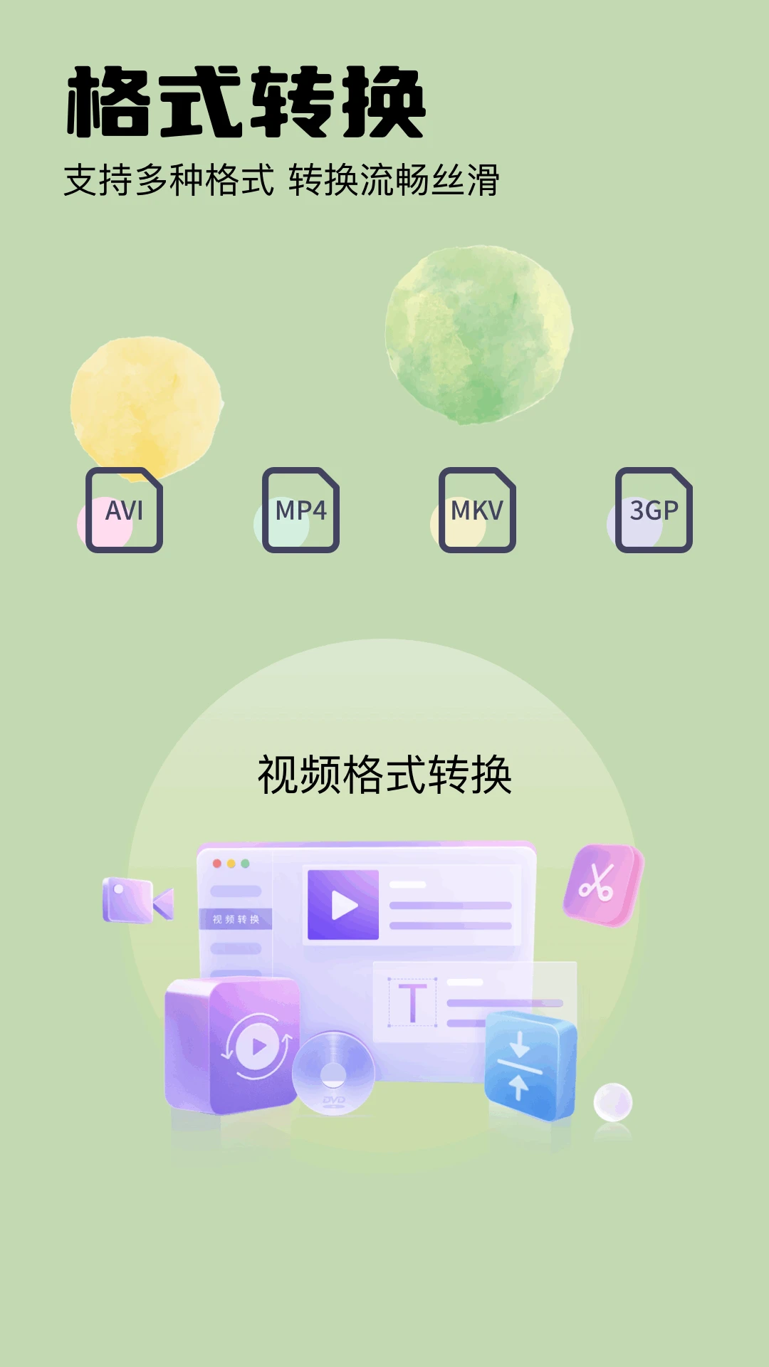 画中画截图