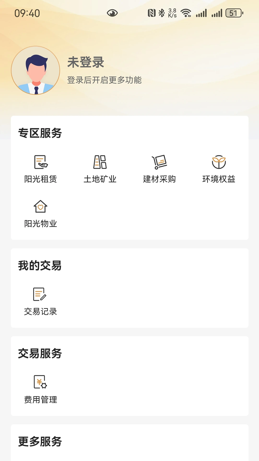 深交易截图