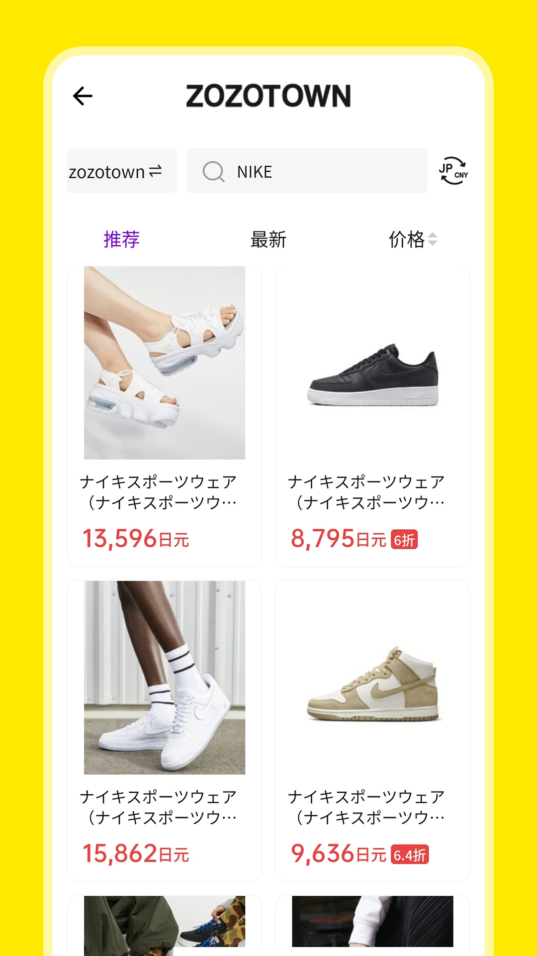 日淘市集Lite截图