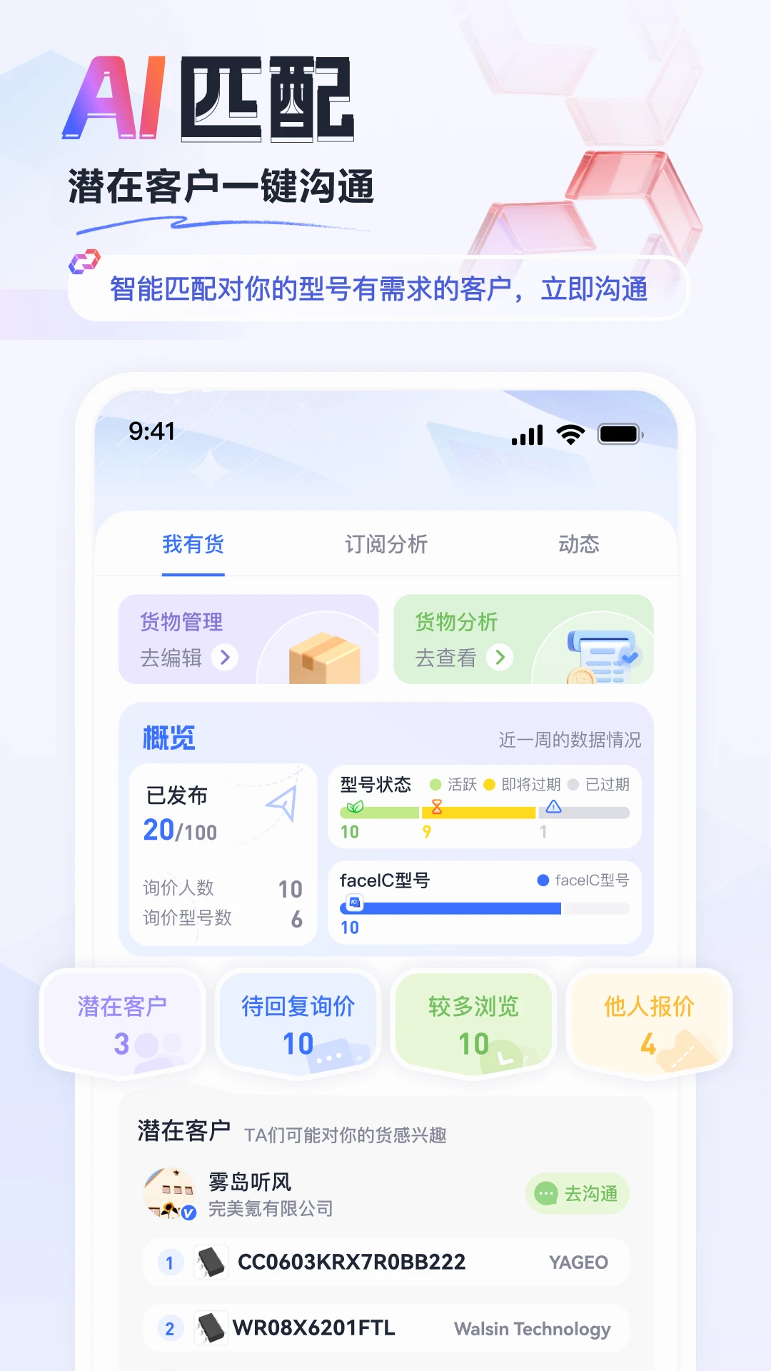 faceIC截图