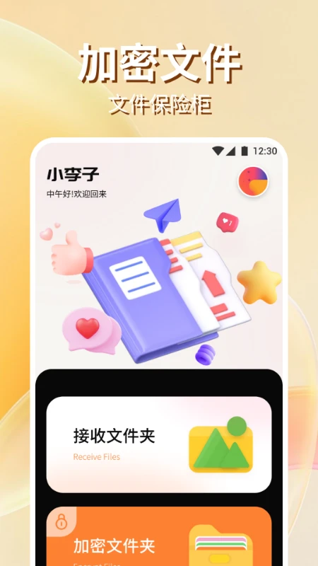 手机克隆截图