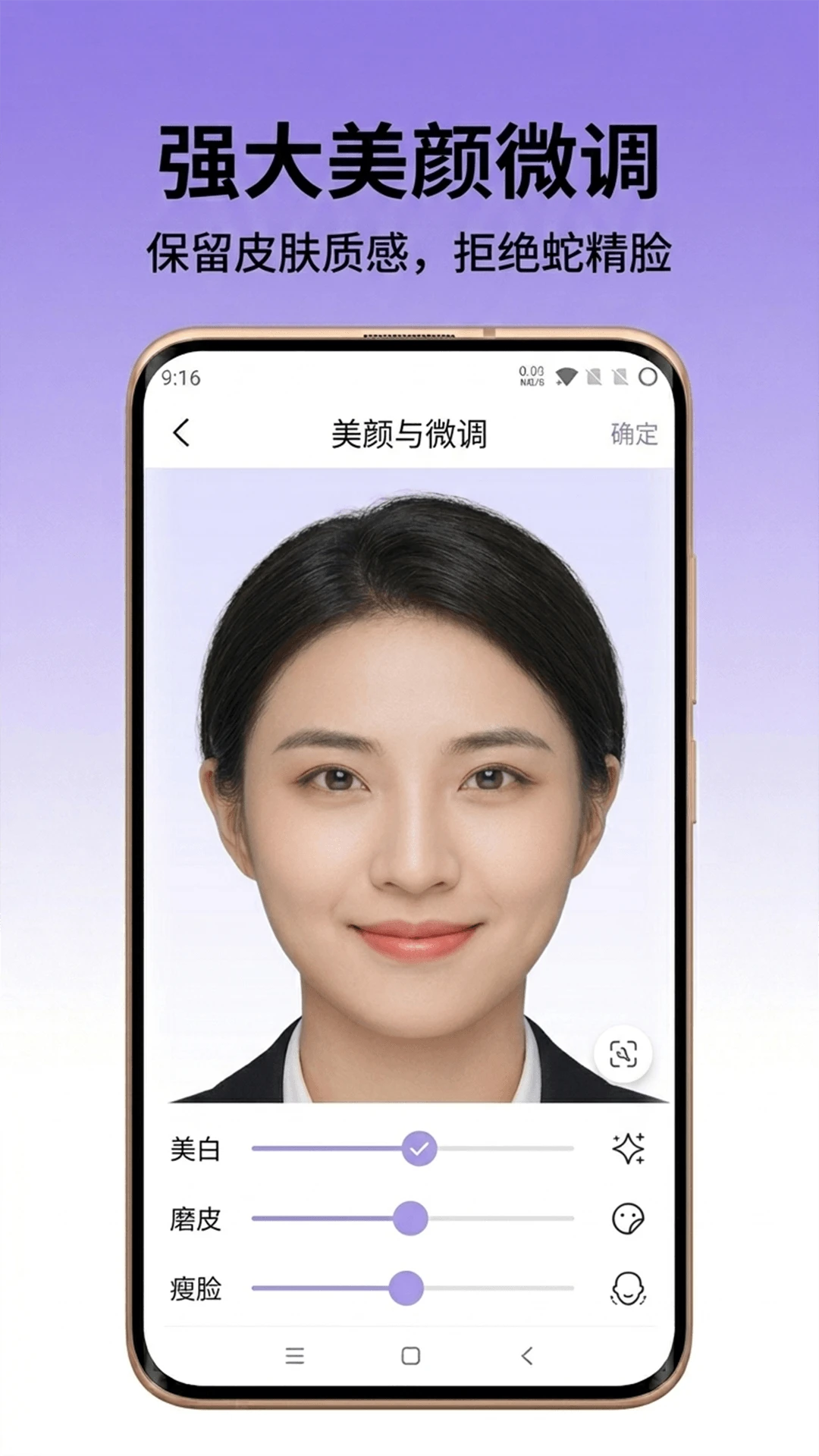 火棍证件照截图
