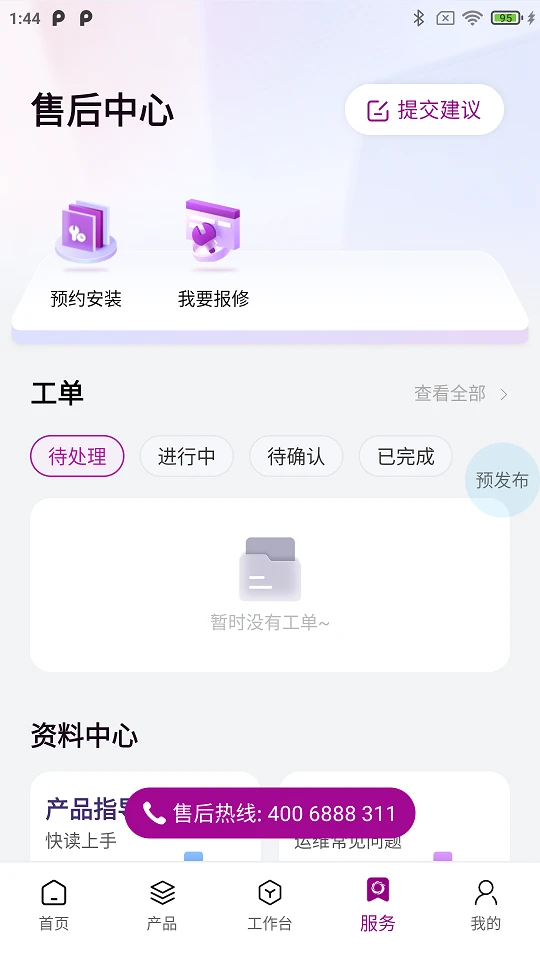 紫鸾截图