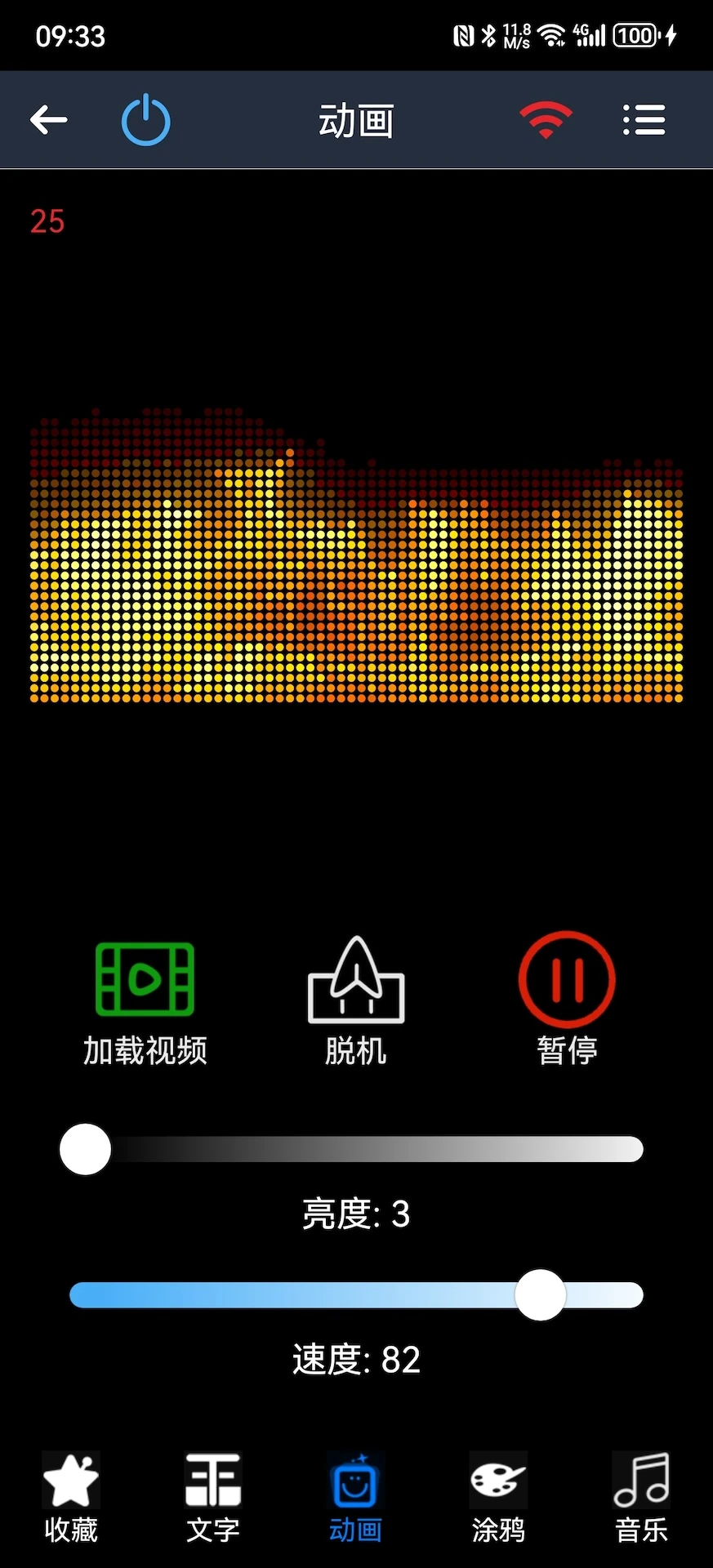 LED PLUS截图