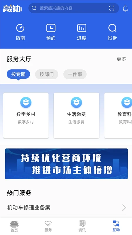 高效办截图