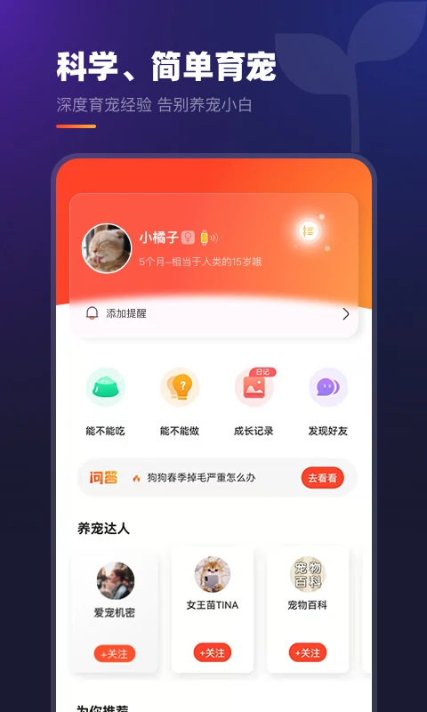 趣爪印截图