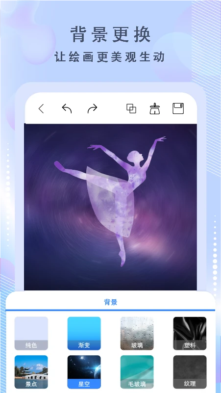绘画神器截图