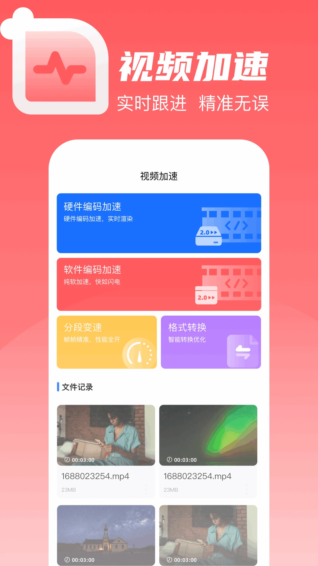 wav转换器截图