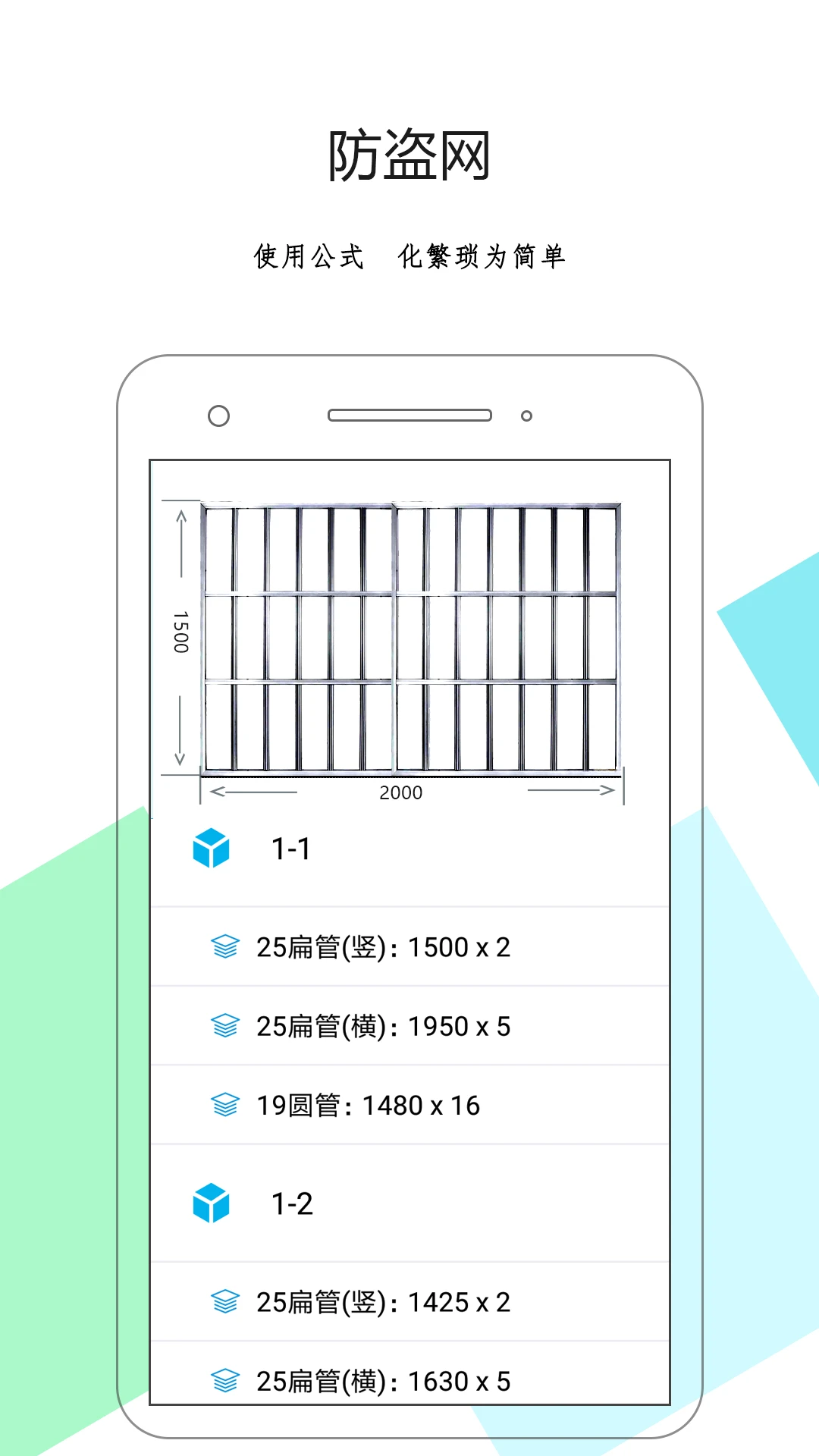 下料优化大师截图
