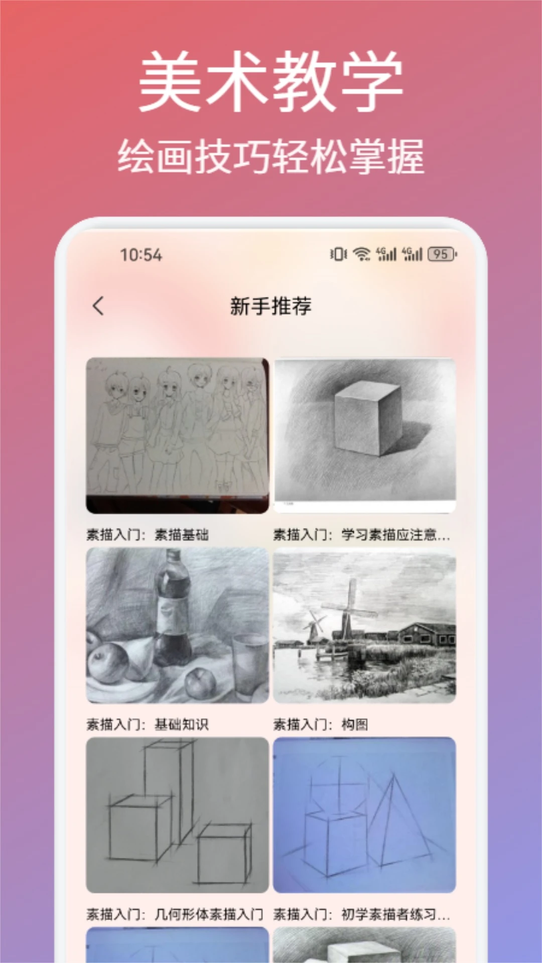 ArtstudioPro绘画截图
