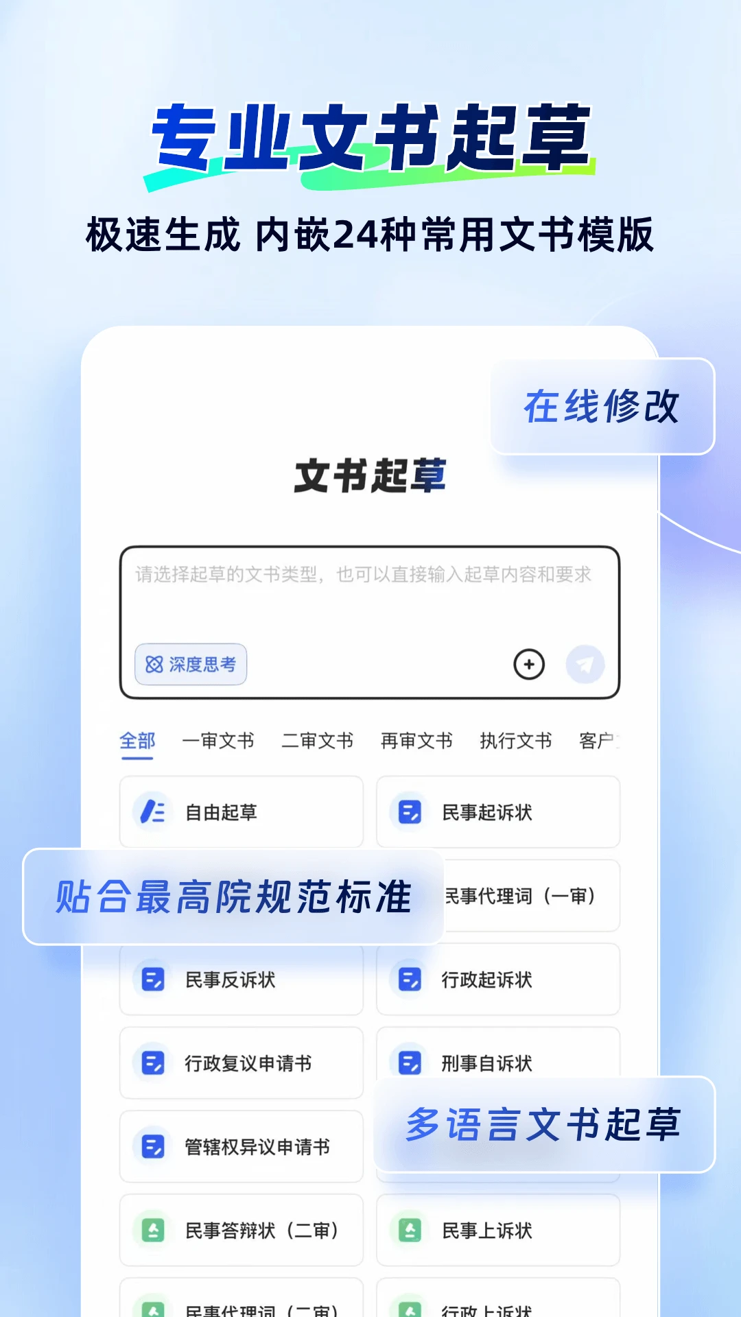 法智截图