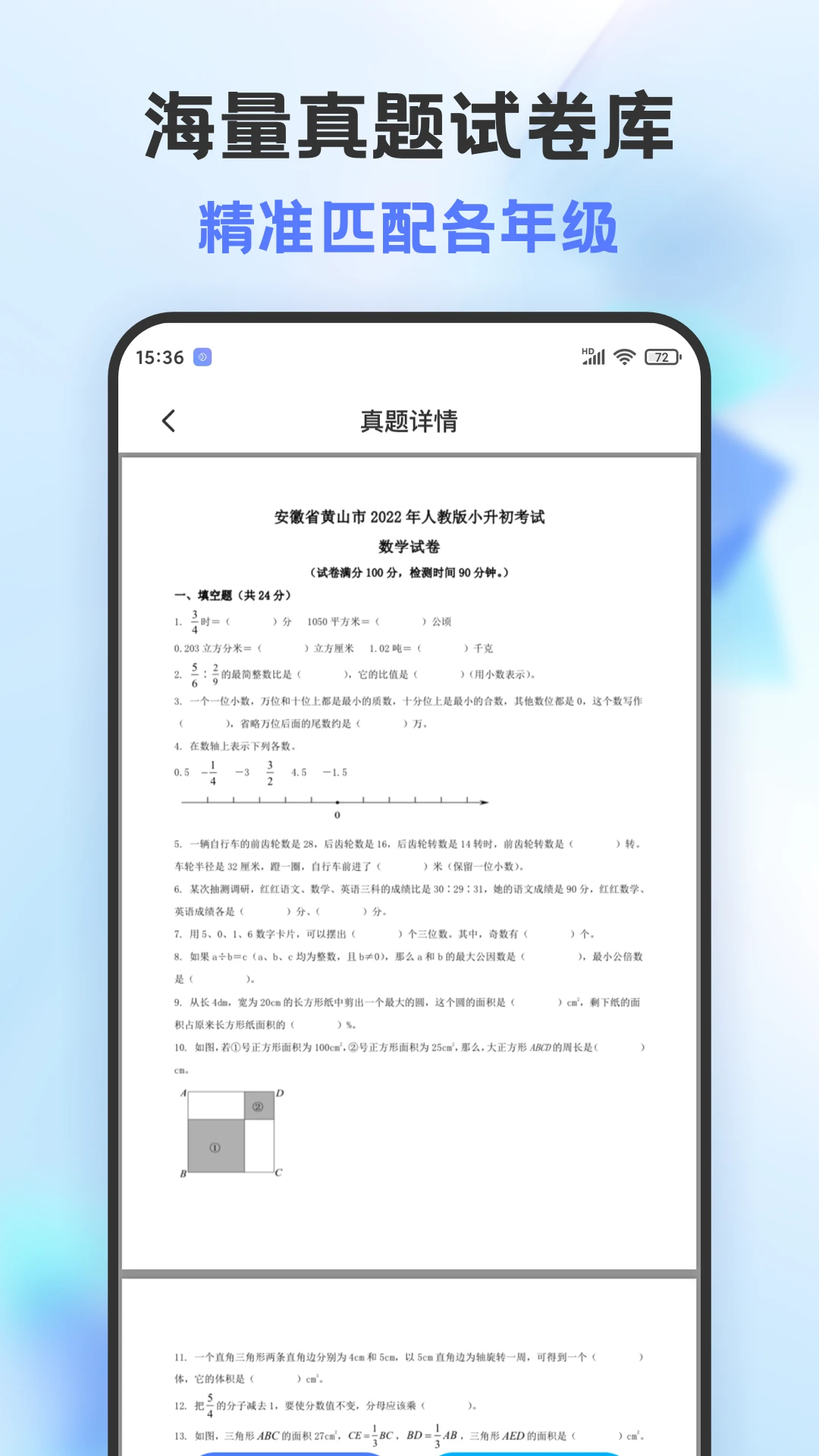 错题打印机截图