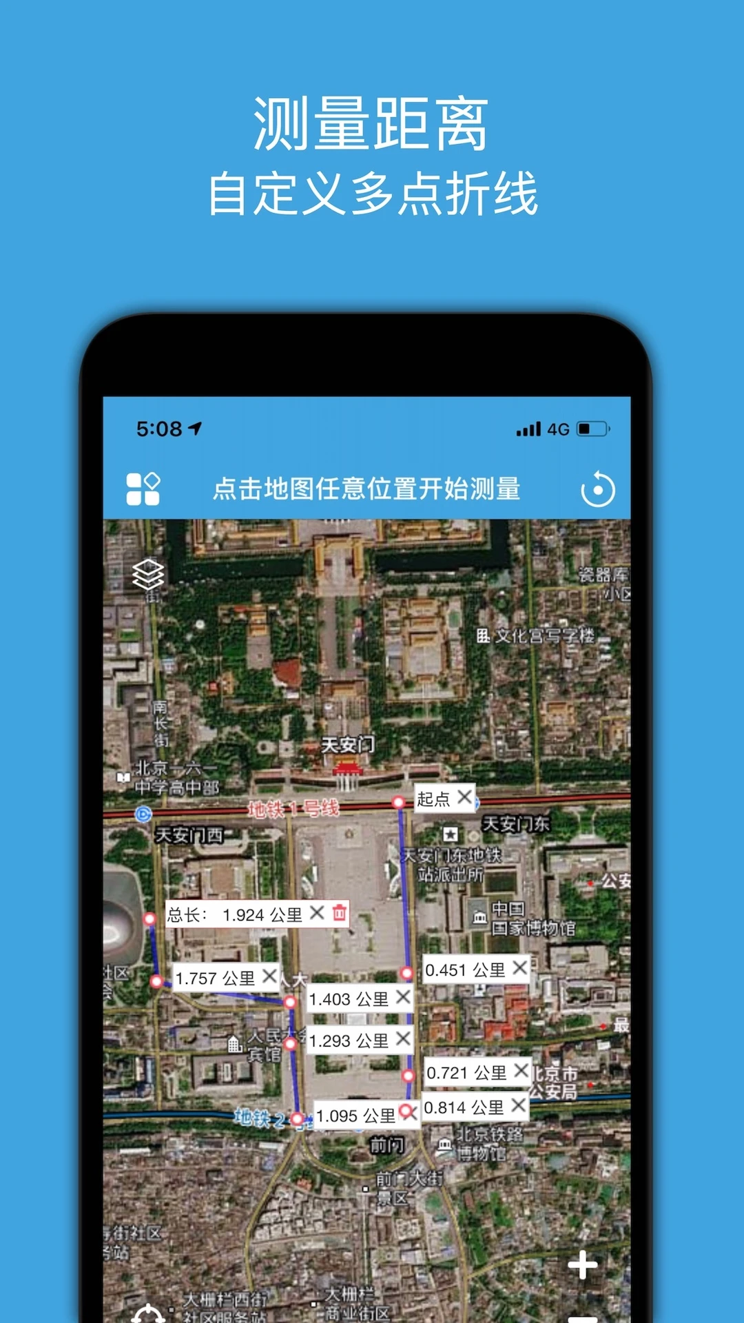 地图测量截图