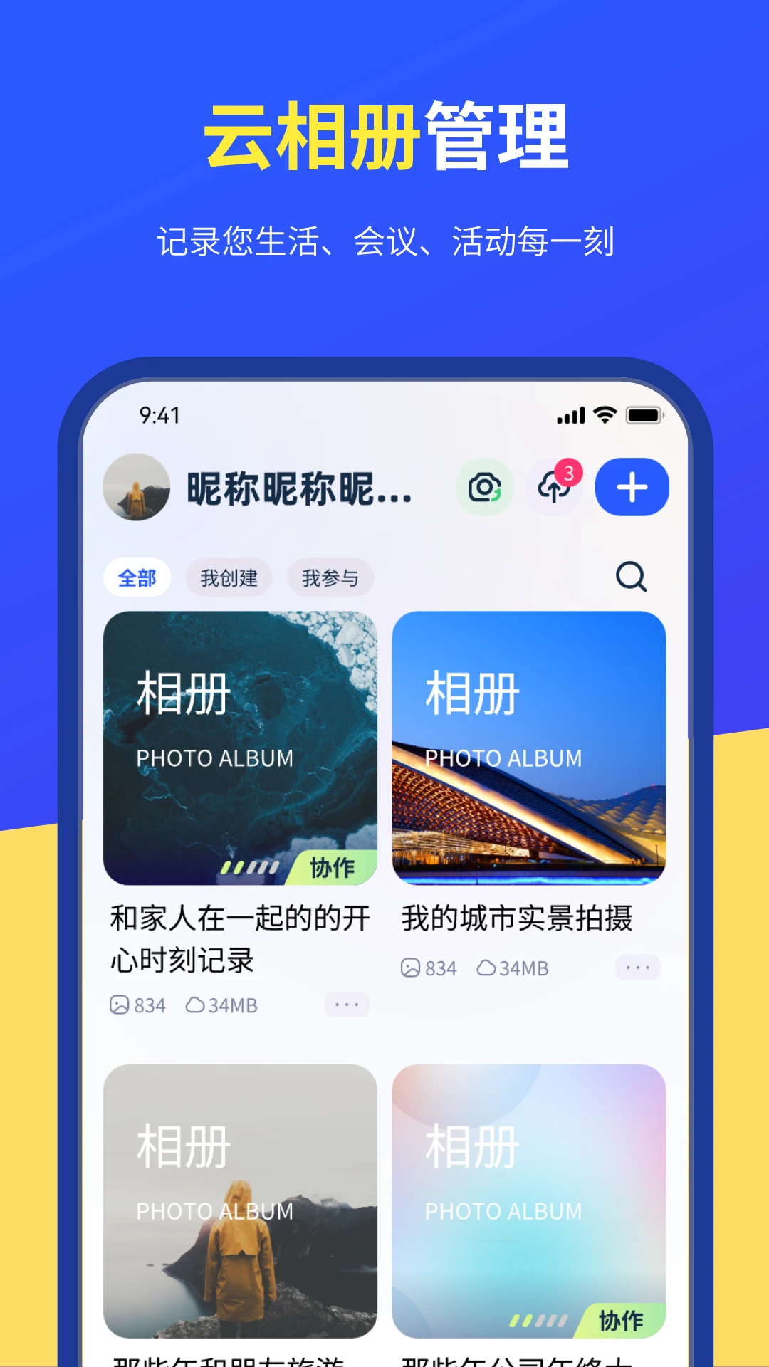 度客闪传截图