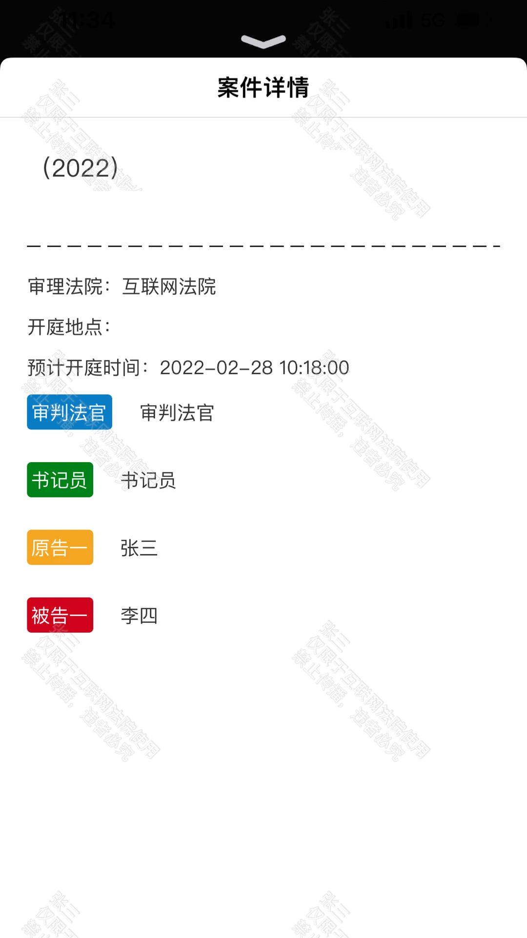 云晤截图