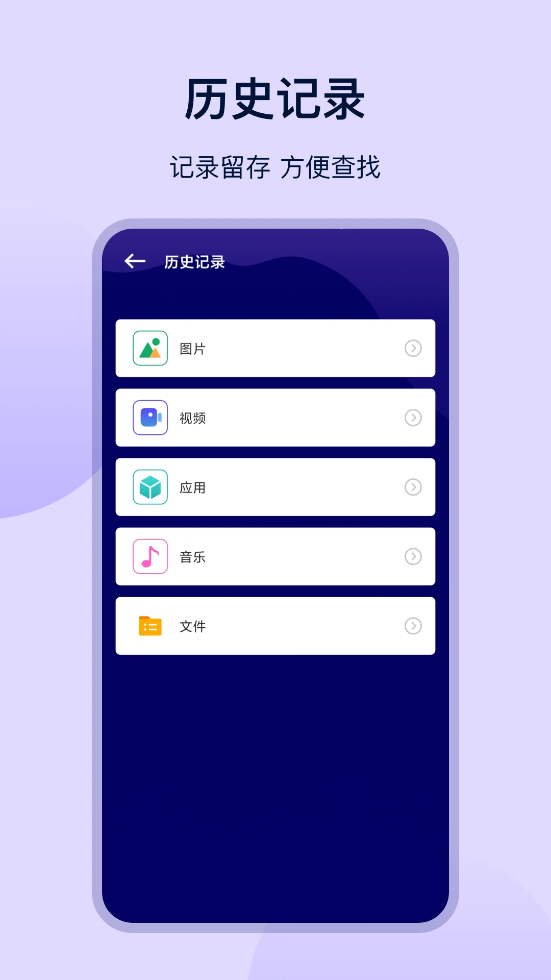 克隆传输截图