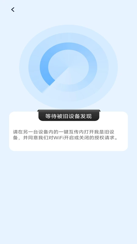 手机互传一键助手截图