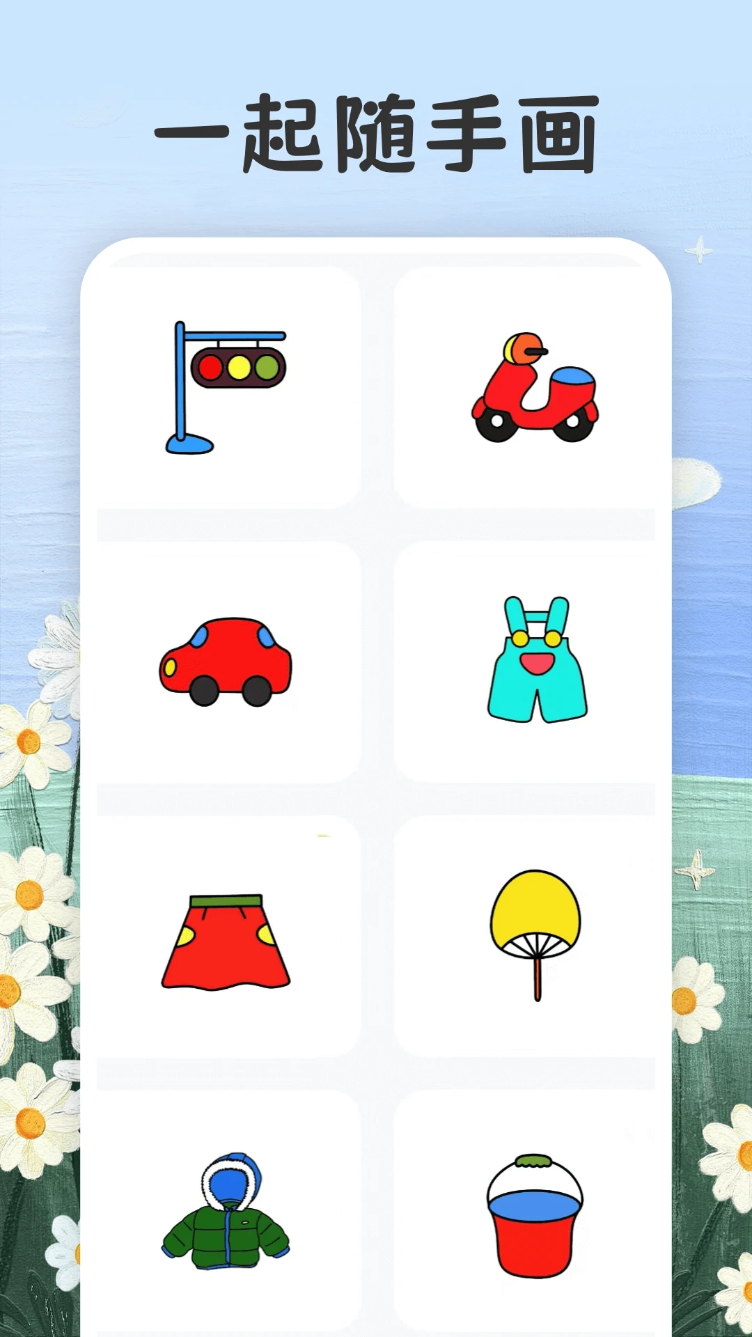 填色截图