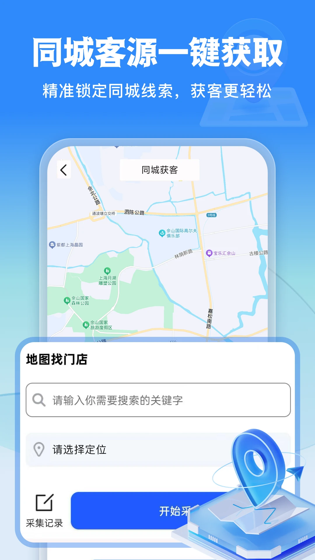 微商侠截图