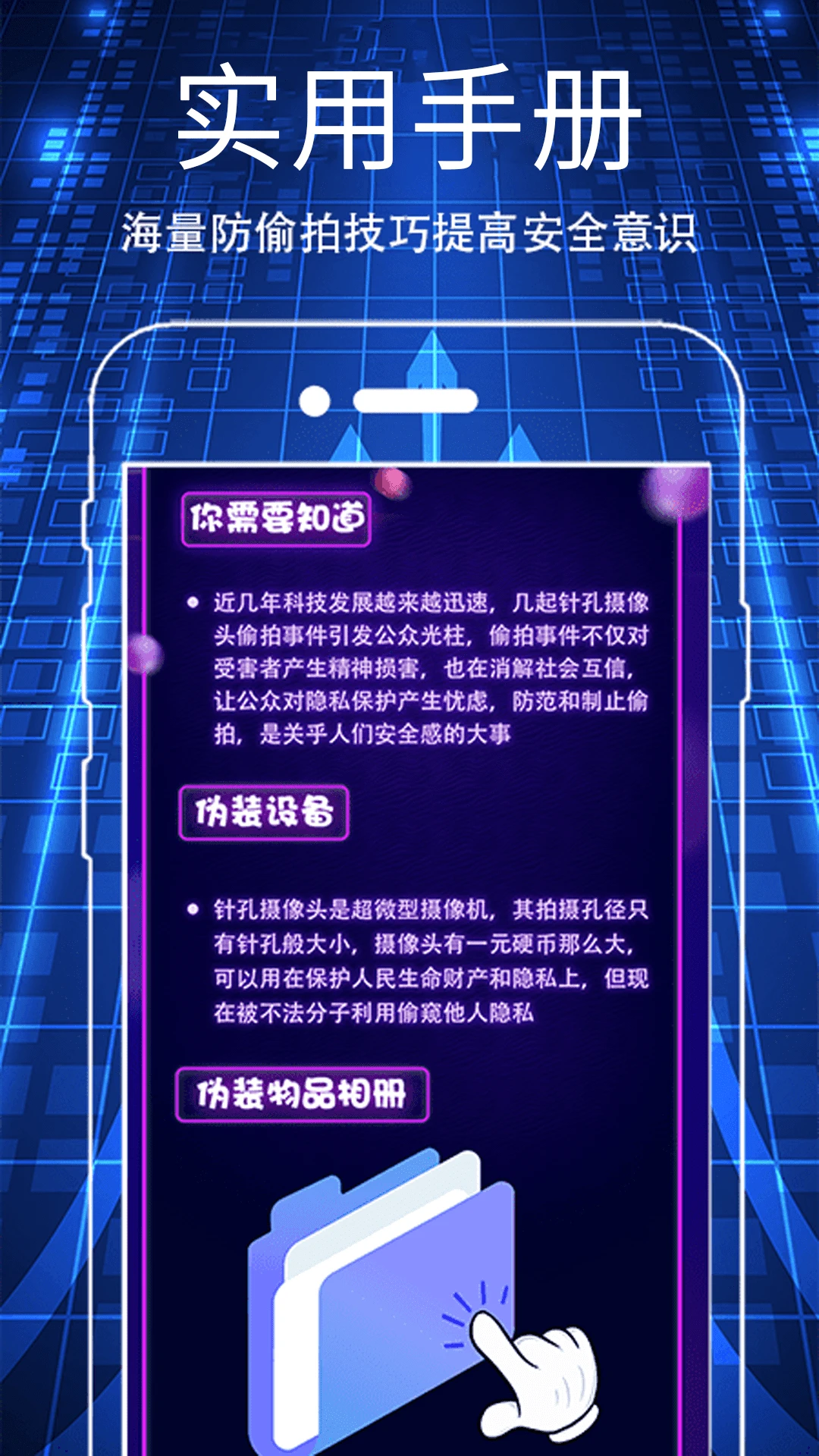 针孔摄像头WLAN网络检测截图