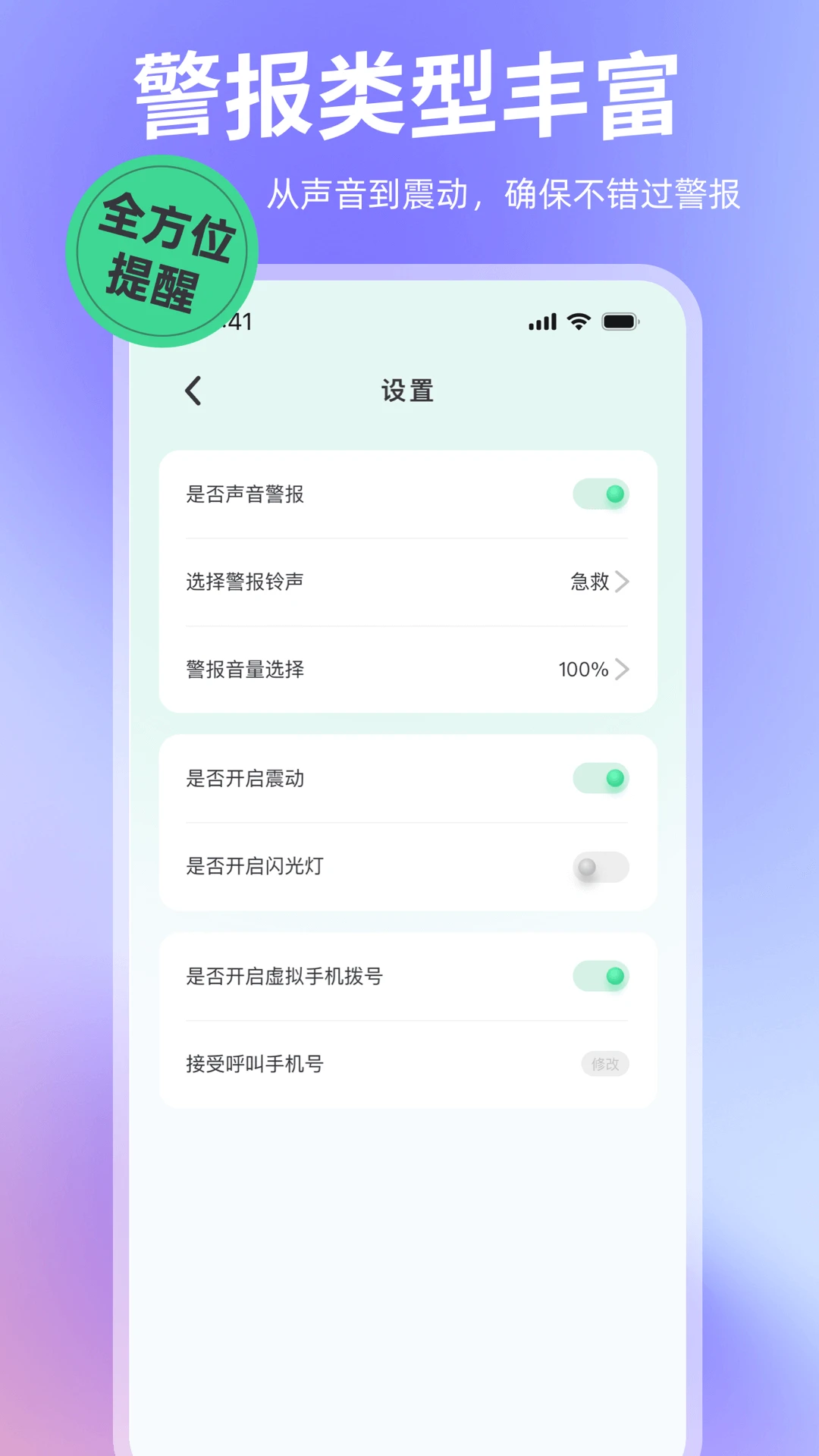 别碰我手机截图